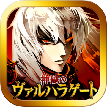神獄のヴァルハラゲート Download Game Taptap