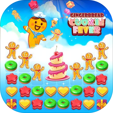 진저 브레드 쿠키