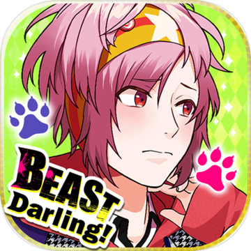 BEAST Darling!【恋愛ゲーム・乙女ゲーム】