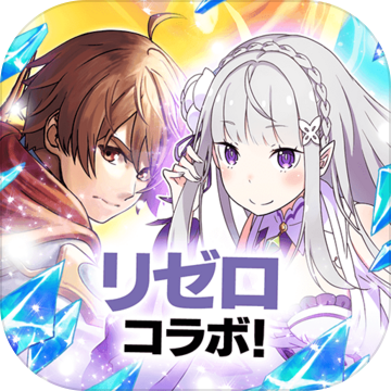 王道 RPG グランドサマナーズ : グラサマ