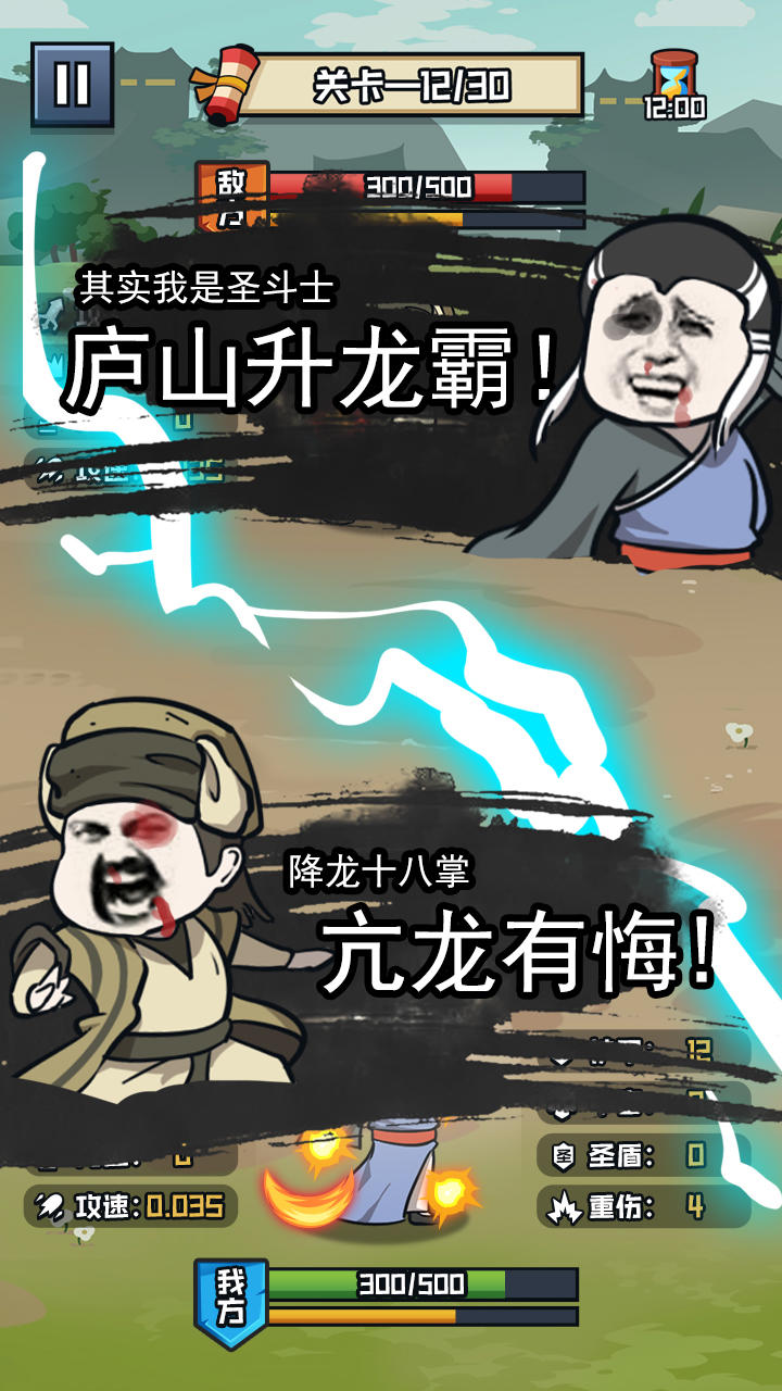 Screenshot of 挂机练功打BOSS