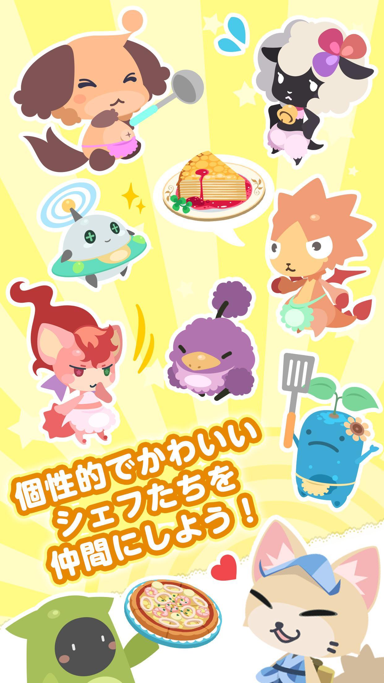 料理ゲーム　クックと魔法のレシピ おかわり Game Screenshot