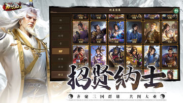 Скриншот игры 朕的江山