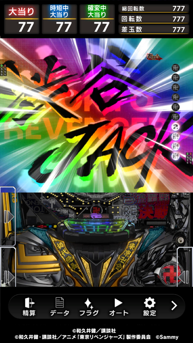 e東京リベンジャーズ Game Screenshot