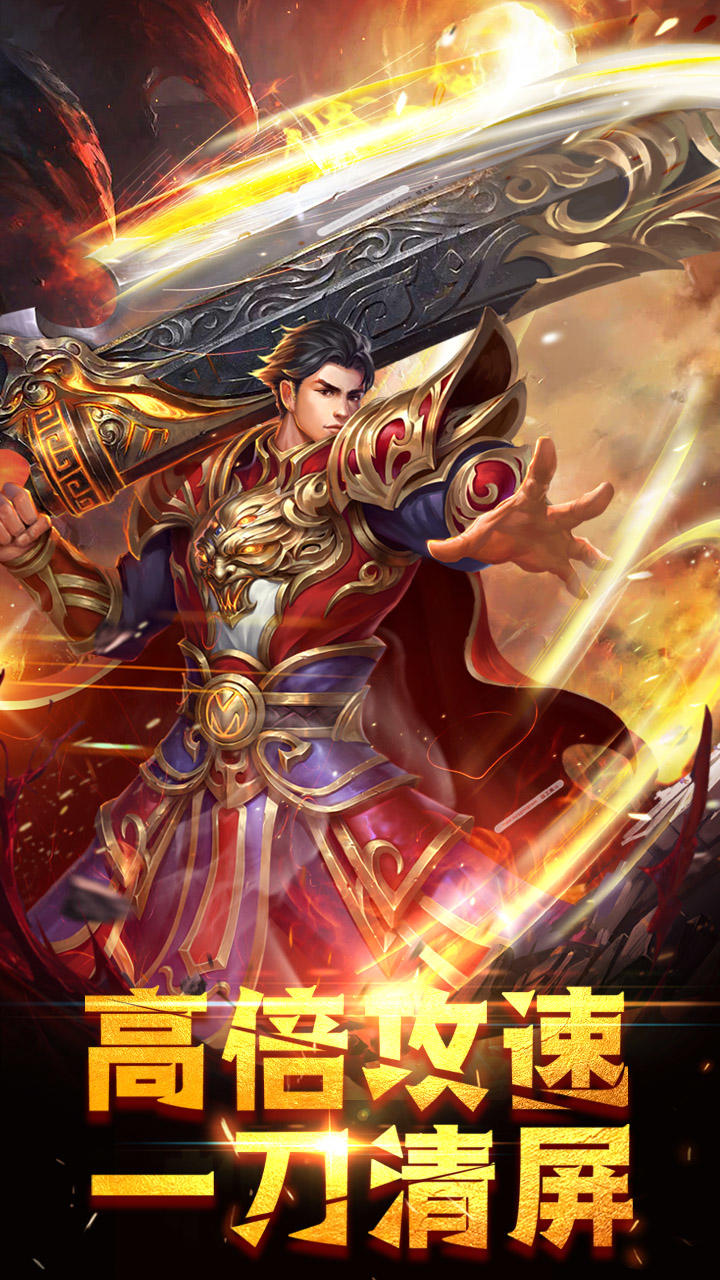Cuplikan Layar Game 龙城之路
