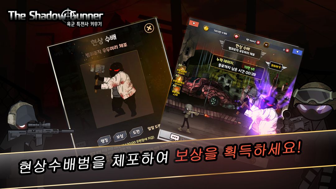 Screenshot of 육군 특전사 키우기 시즌2 : 신규 복귀유저 이벤트