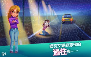 心靈良方-火燒醫院 遊戲截圖