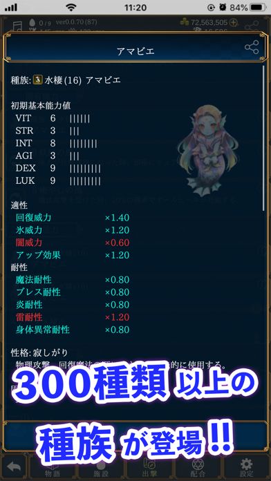 Screenshot of 放置系ハクスラモンスターズ