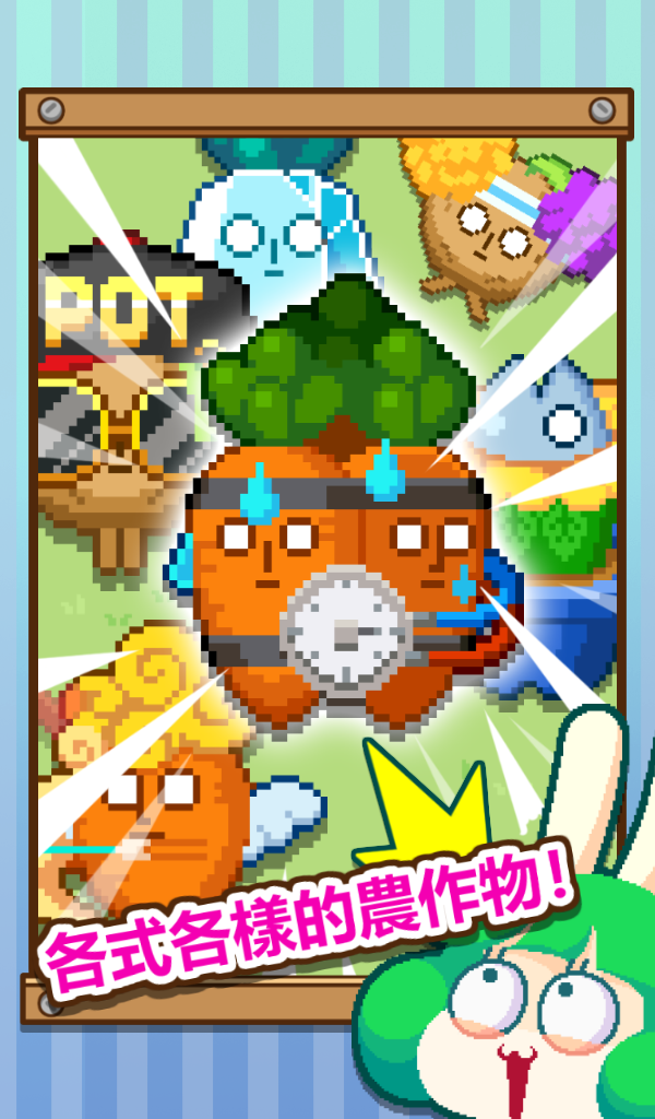 無限農場 遊戲截圖