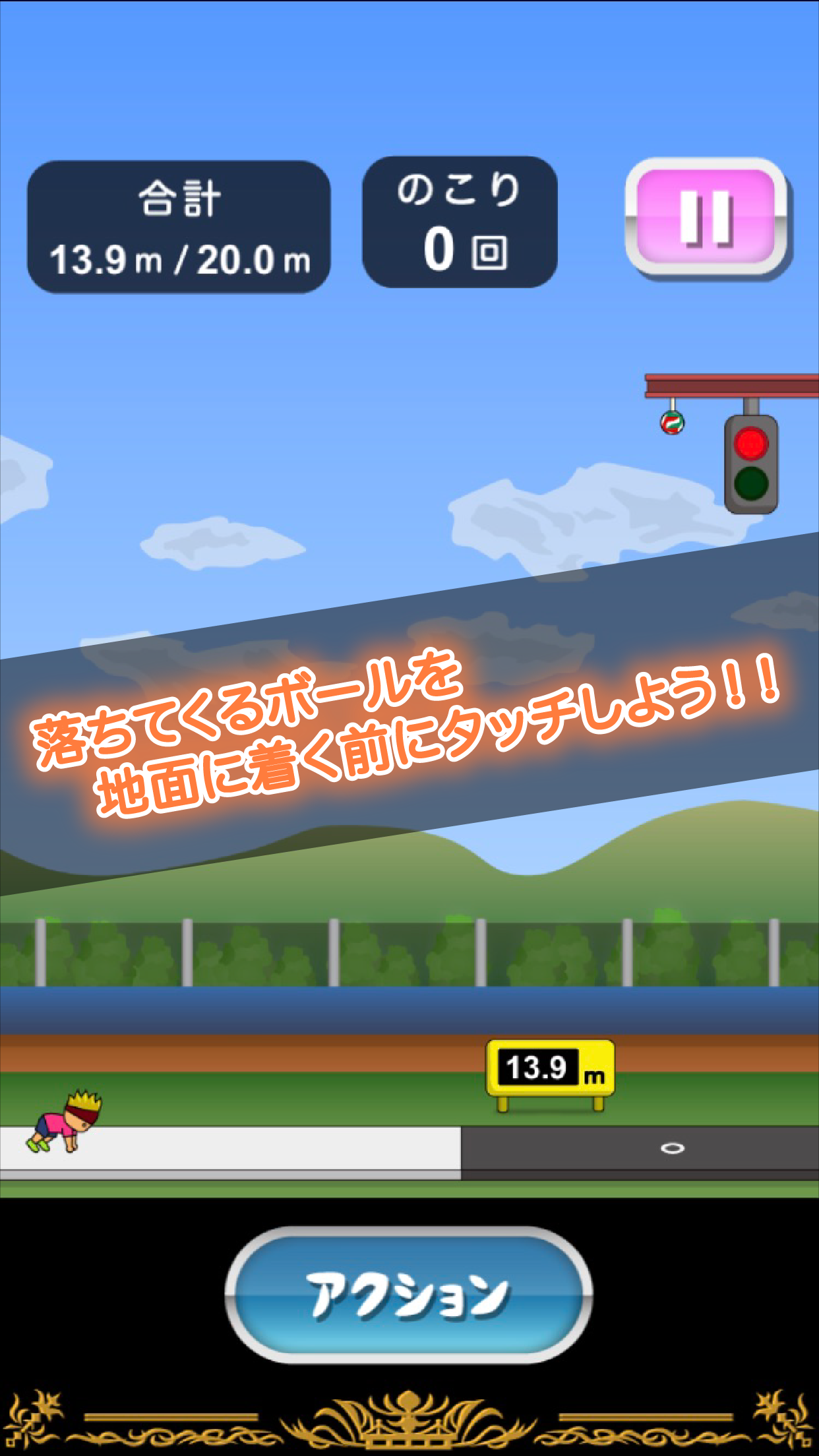 Screenshot 1 of トニーくんの神速タッチ 1.3