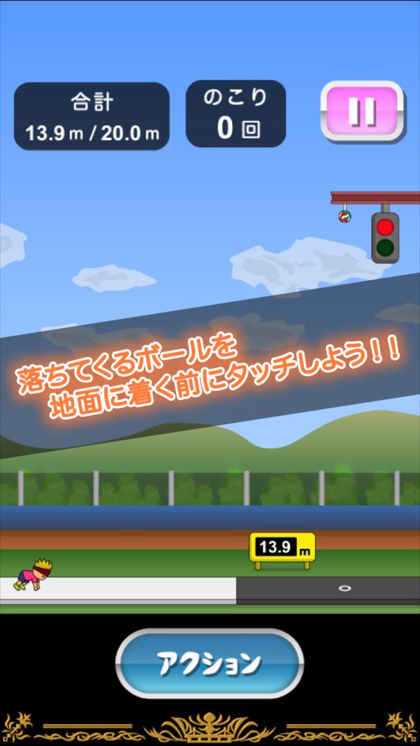 トニーくんの神速タッチ screenshot game