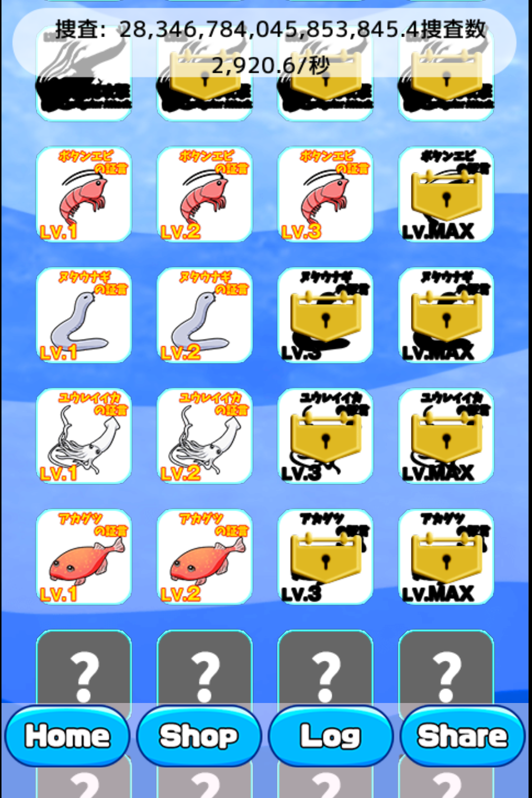 それゆけリュウグウノツカイ!~深海の仲間たち~ ゲームのスクリーンショット