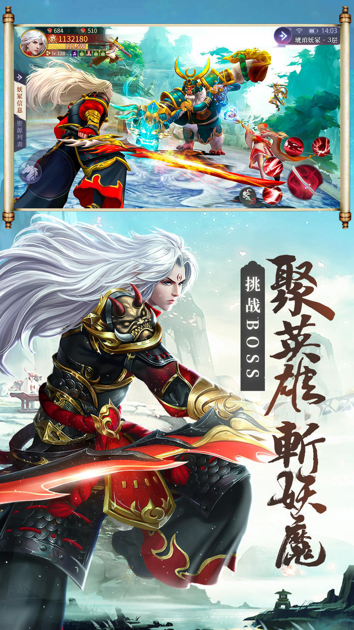 伏妖绘卷 Game Screenshot
