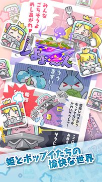 Captura de Tela do Jogo ポップイRPG