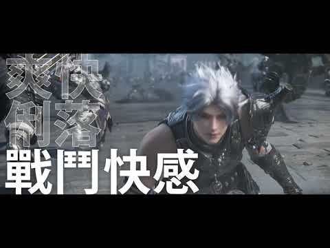 Captura de Tela do Vídeo de Eternal：永恆聖約