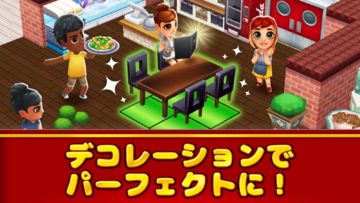 フードストリート (Food Street) ゲームのスクリーンショット