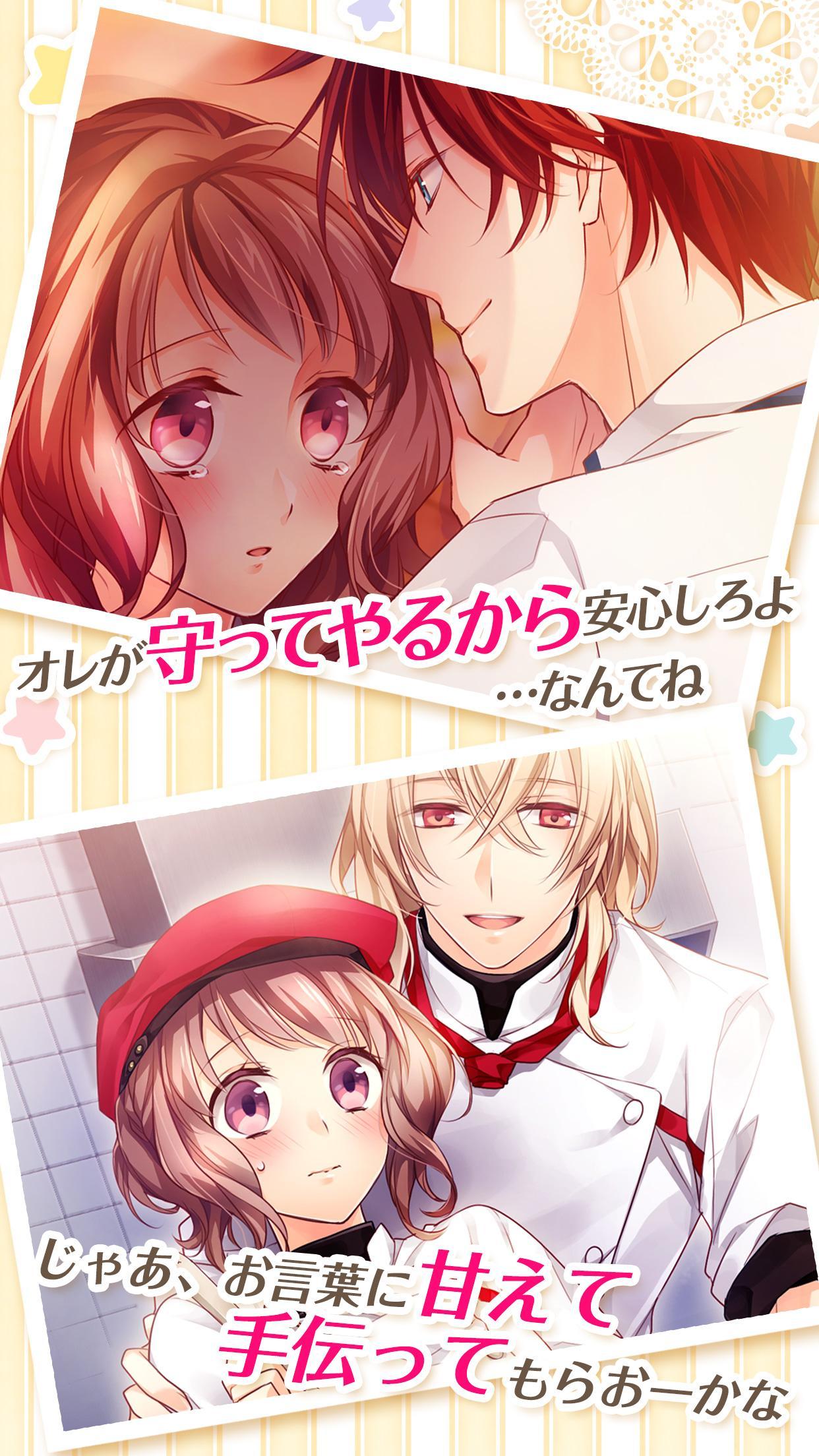 Cafe Cuillere ～カフェ キュイエール～ Game Screenshot