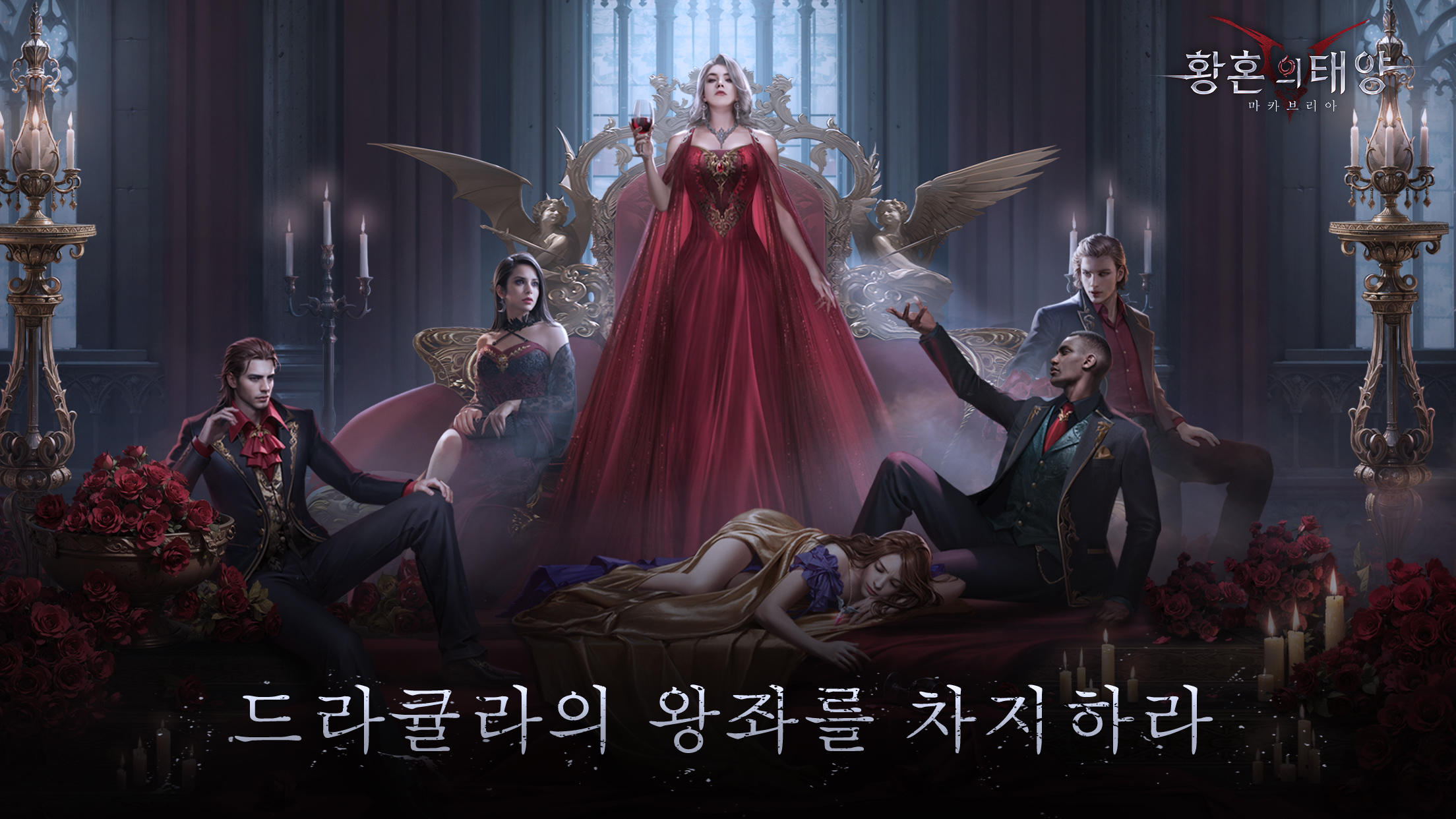 황혼의 태양: 마카브리아 게임 스크린샷