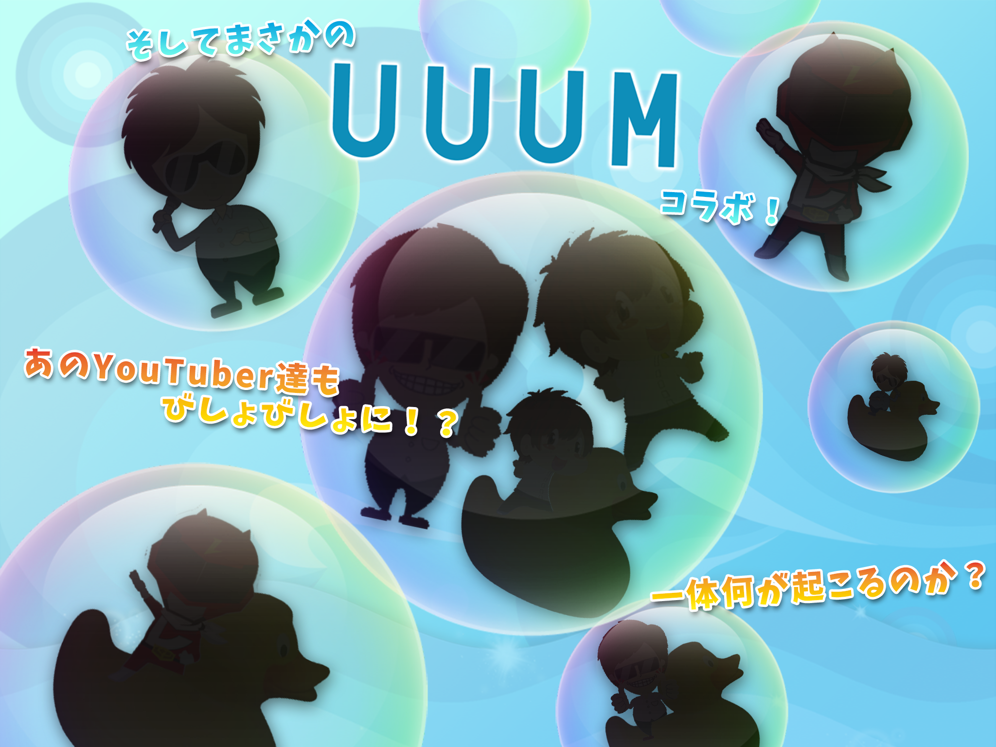 無料で脳トレ！お水のパズル a[Q]ua with UUUM ภาพหน้าจอเกม