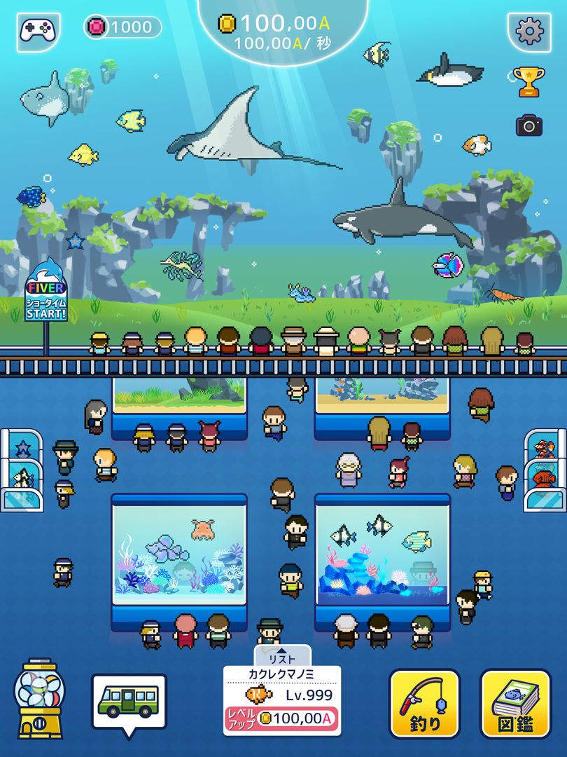 ミニチュア水族館 screenshot game
