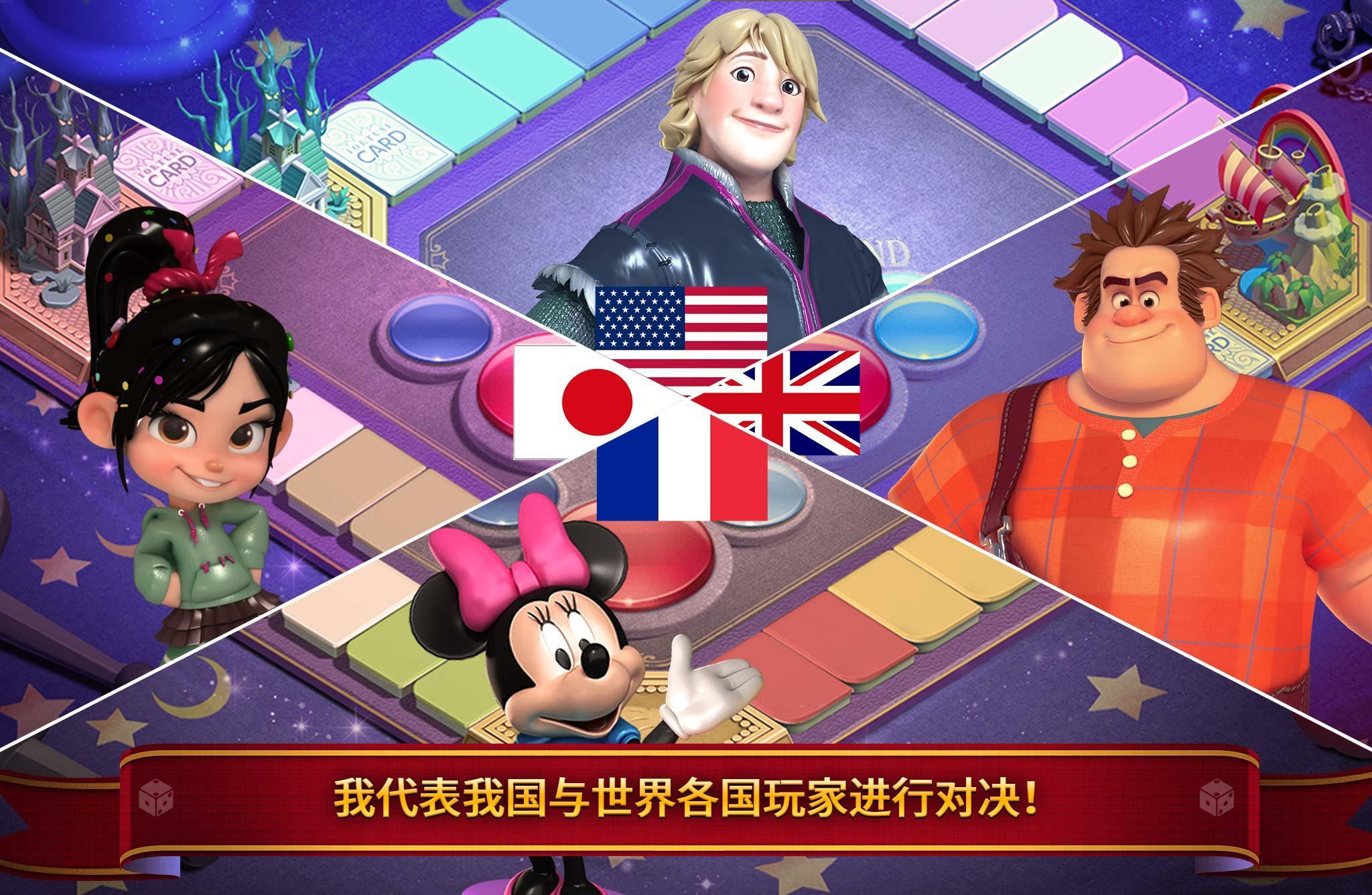 Ảnh chụp màn hình 迪士尼魔法骰子：加强版