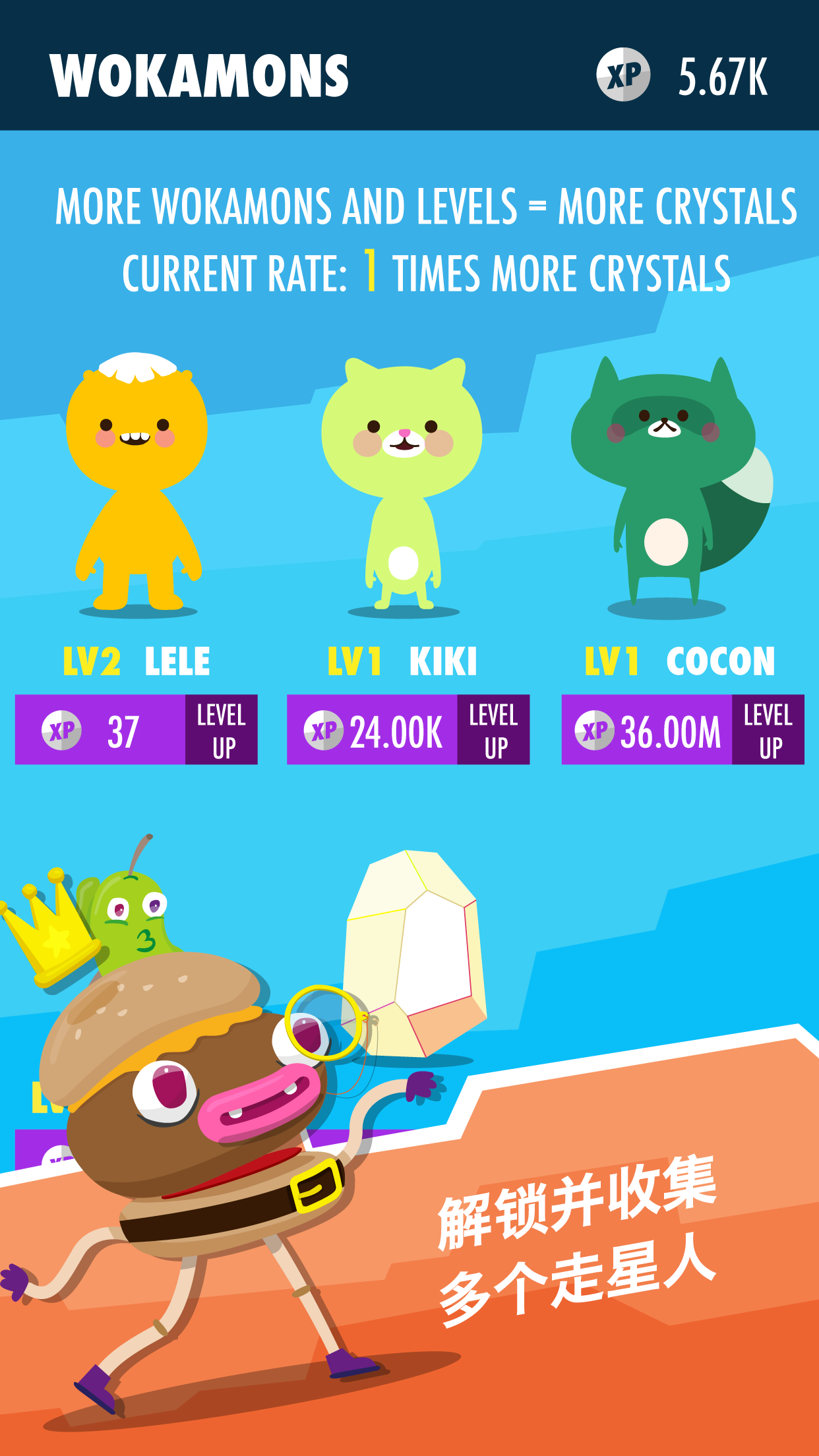 Wokamon走星人：成为行走大师，没病就走两步的走路游戏 ภาพหน้าจอเกม