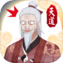 Icon of 天道洪荒模拟器（测试服）
