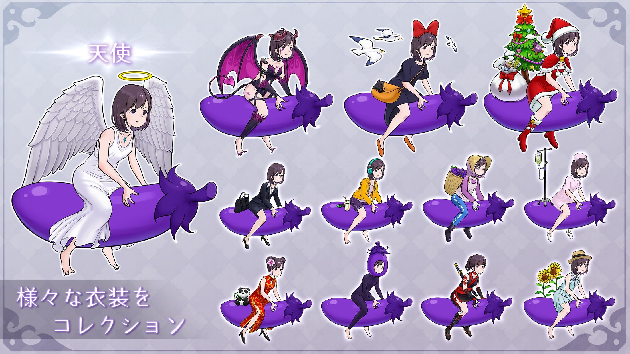 我、騎著茄子飛行。 遊戲截圖