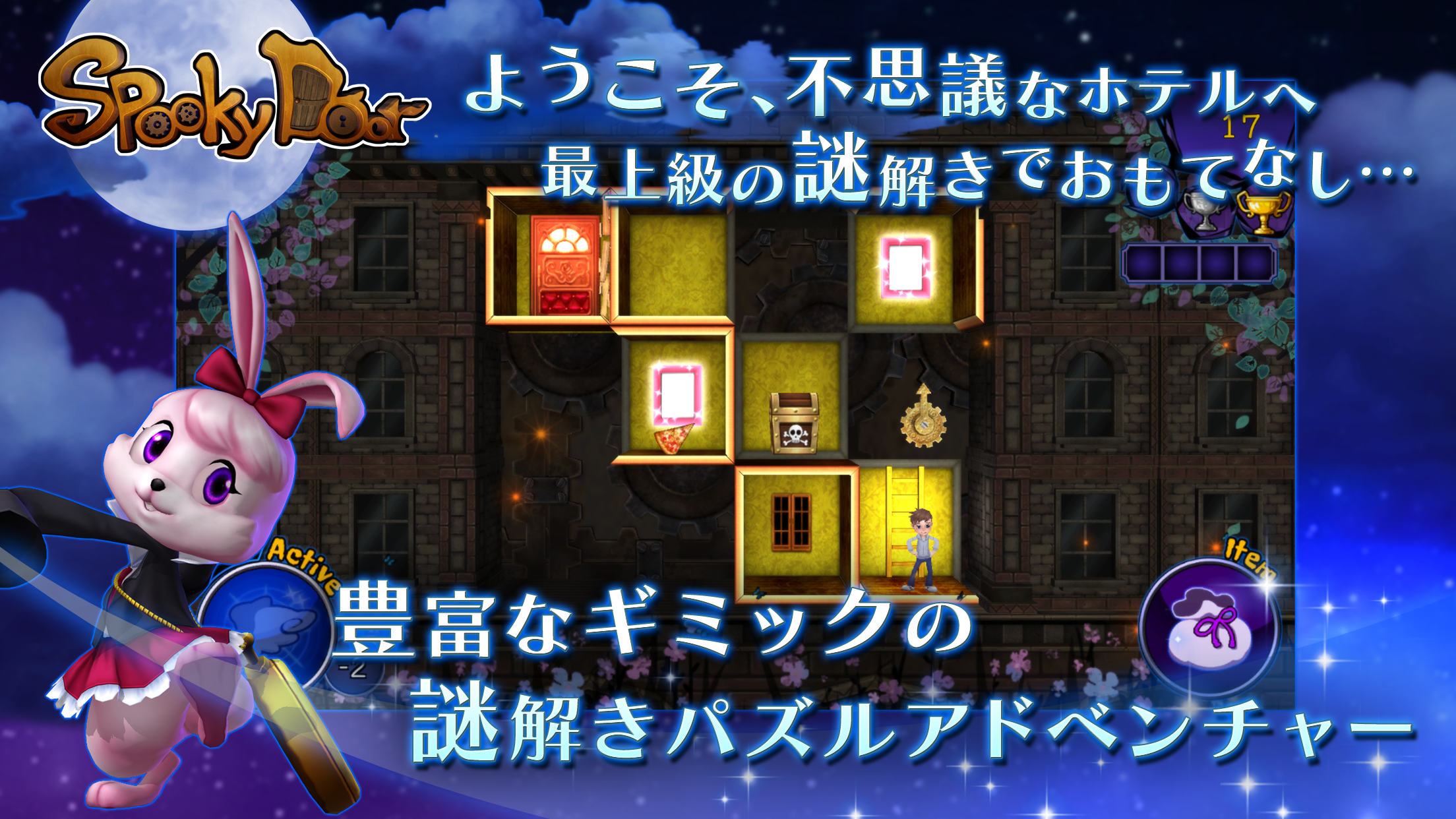 Spooky Door ภาพหน้าจอเกม