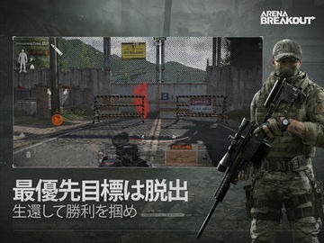 Arena Breakout -lite ゲームのスクリーンショット