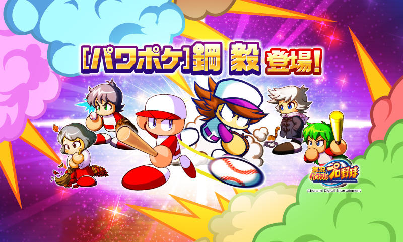 実況パワフルプロ野球 Game Screenshot