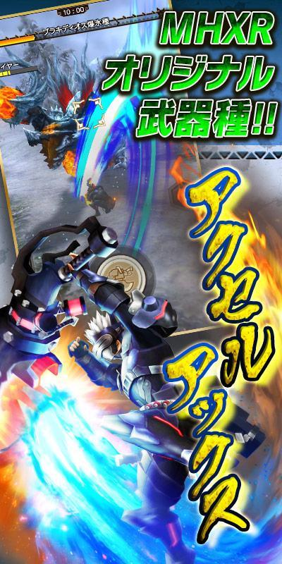 Скриншот игры モンスターハンター エクスプロア