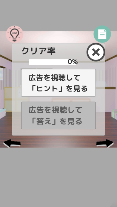 小人の脱出ゲーム　バレンタイン Game Screenshot