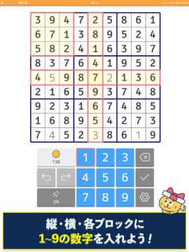 ナンプレde懸賞 -【公式】パズルde懸賞シリーズ ゲームのスクリーンショット