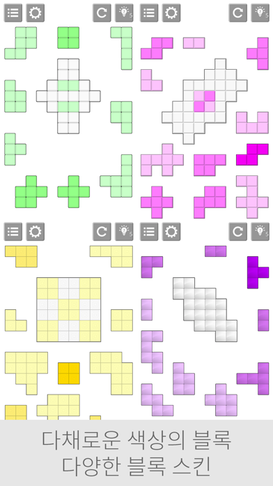 Screenshot 1 of 블록 + 컬러링 퍼즐 