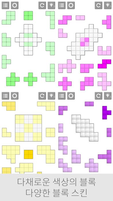 블록 + 컬러링 퍼즐 게임 스크린 샷