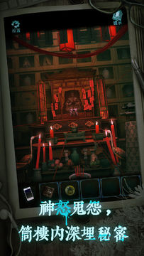 鬼樓回魂 - 密室逃脫類恐怖解謎遊戲 Game Screenshot