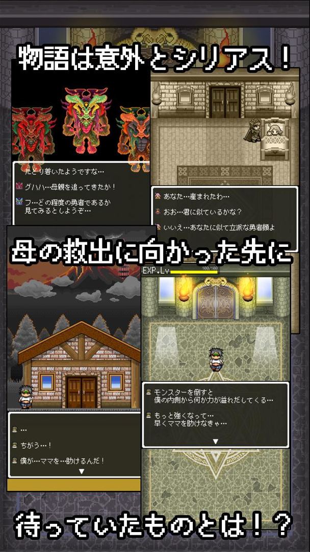 Screenshot of ニート 勇者 ３ 放置系無料RPG