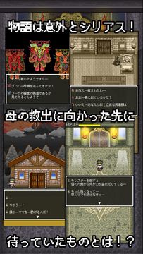 ニート 勇者 3 放置系無料RPG Game Screenshot