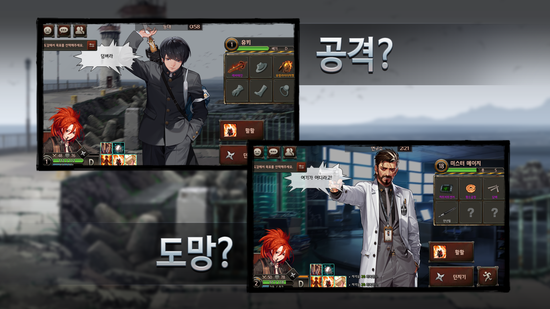 블랙서바이벌 게임 스크린샷