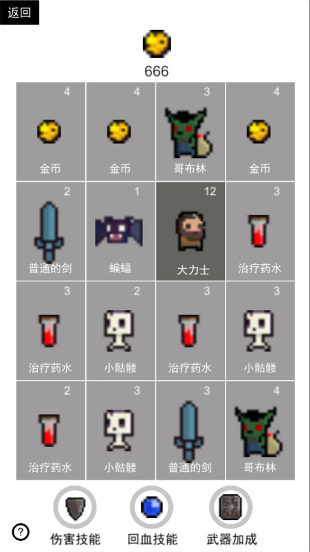 Screenshot of 卡牌守护者