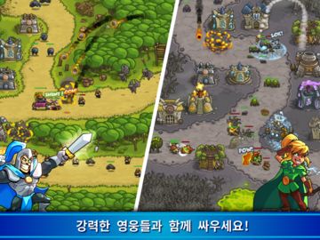Kingdom Rush 킹덤 러쉬 전략형 타워 디펜스 게임 스크린샷