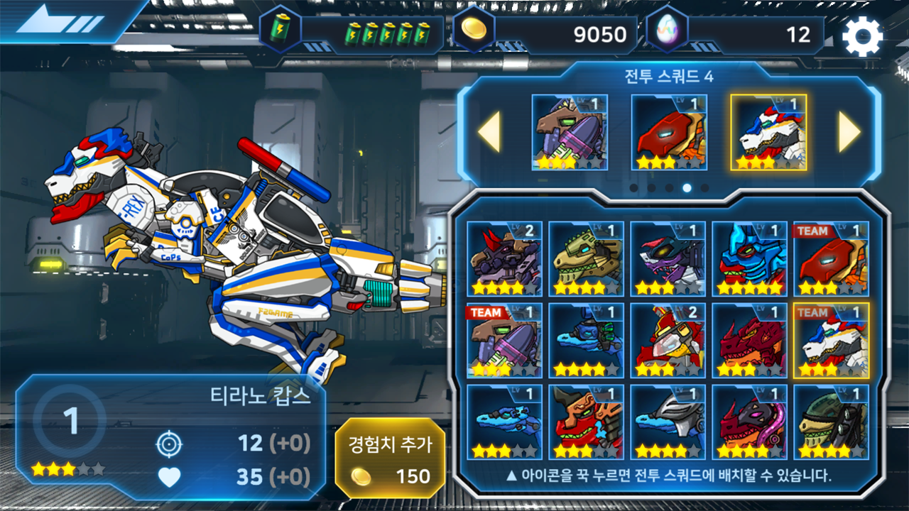 Cuplikan Layar Game 다이노로봇 배틀필드 - 공룡전투게임&합체로봇전쟁