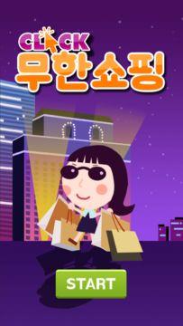 The King of Shopping - clicker Game Screenshot