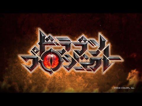 ドラゴンプロジェクト のビデオのスクリーンショット