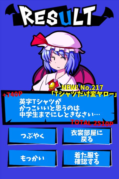 レミリアいじり　ドレス・アップ・ナイト【東方】 screenshot game