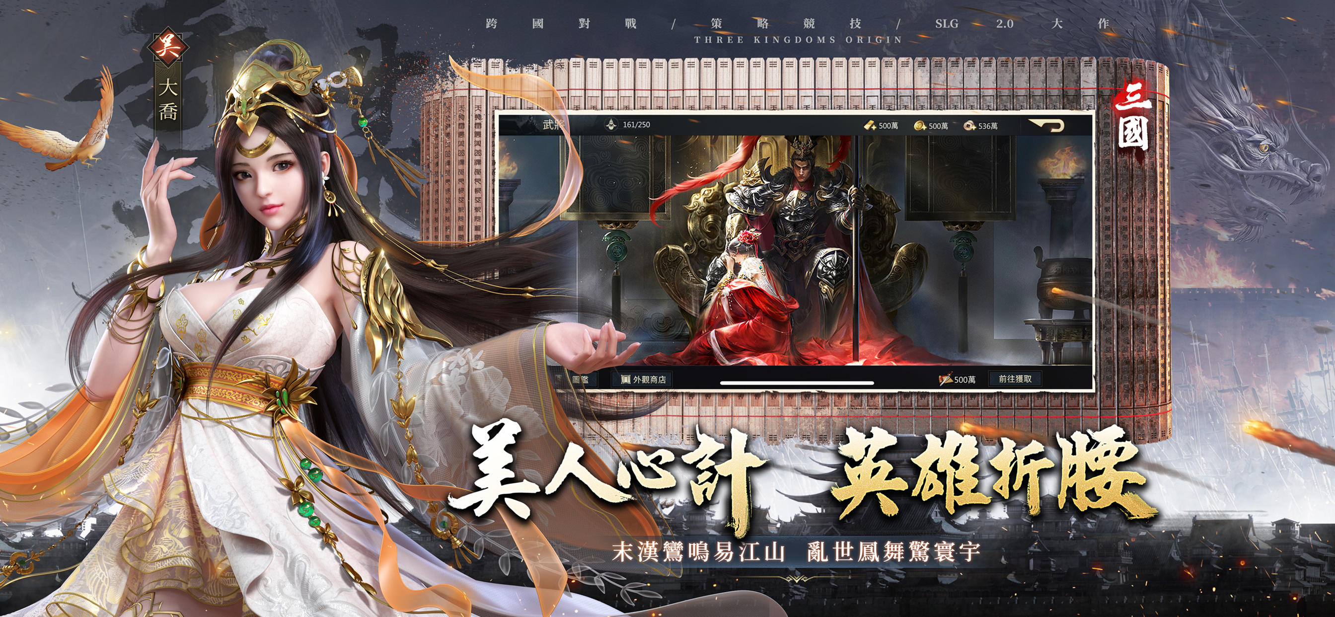 三國之奇謀天下 遊戲截圖