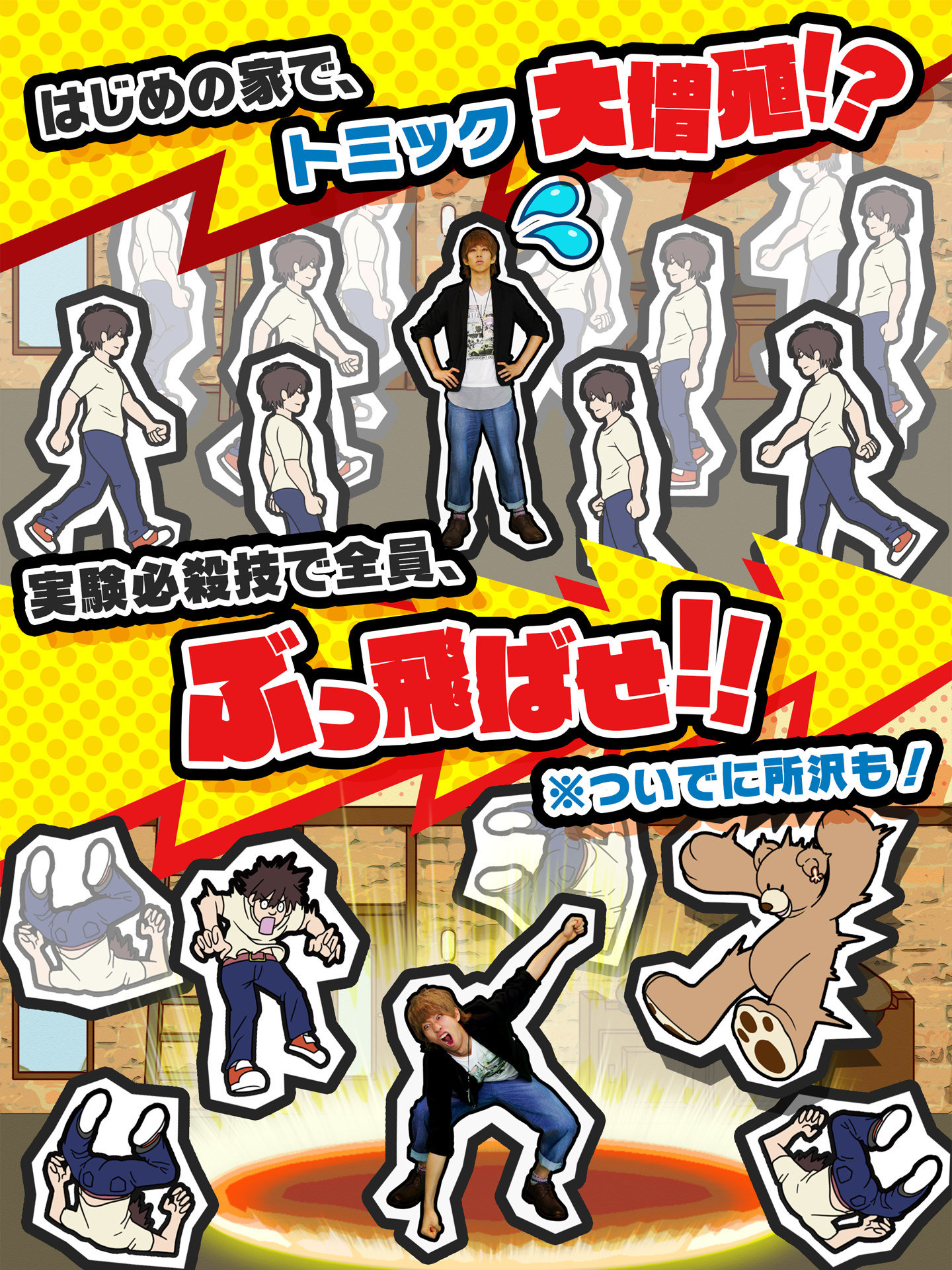 Скриншот игры 激おこ!! はじめしゃちょー　なんなんですか!?