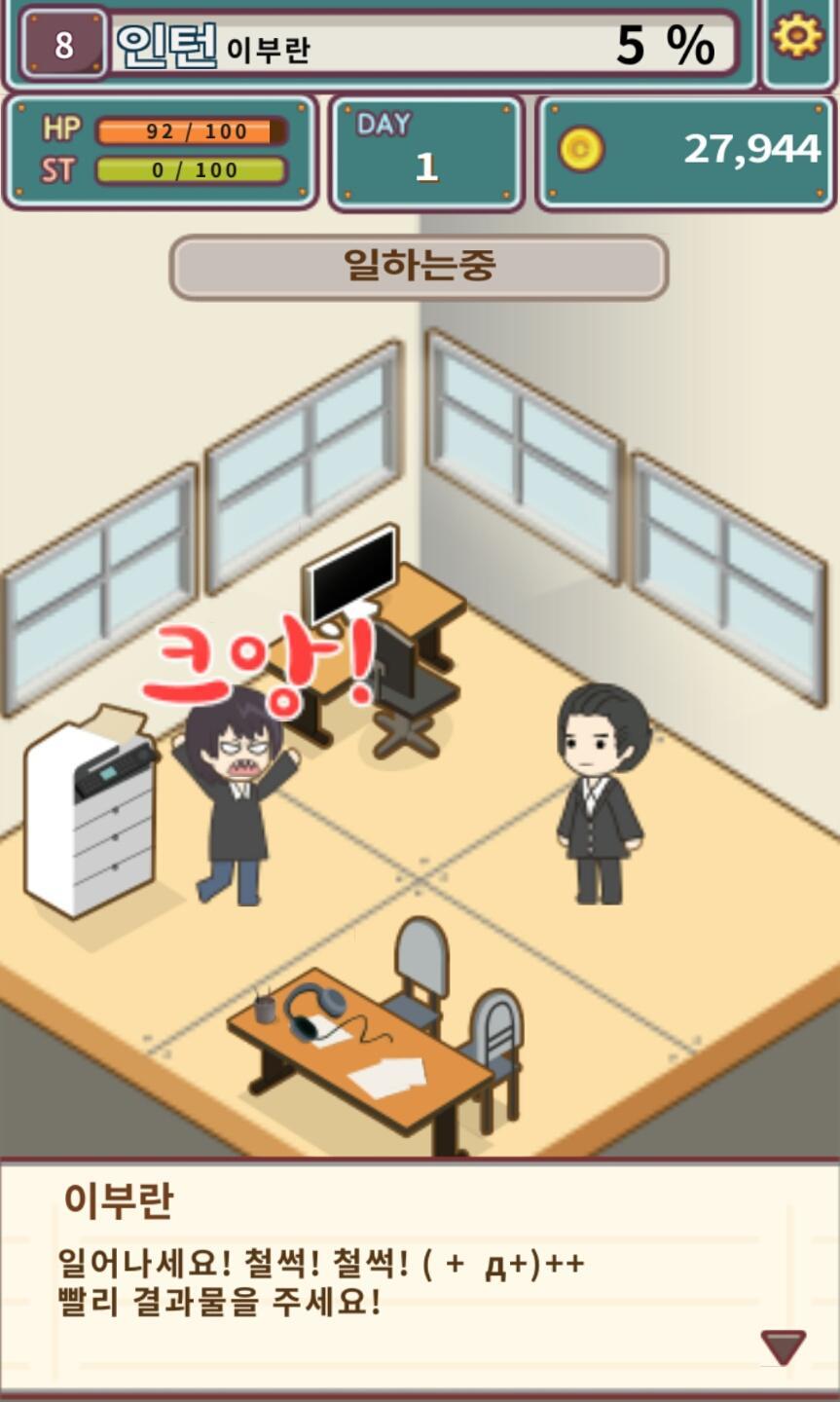 이불밖은위험해 遊戲截圖