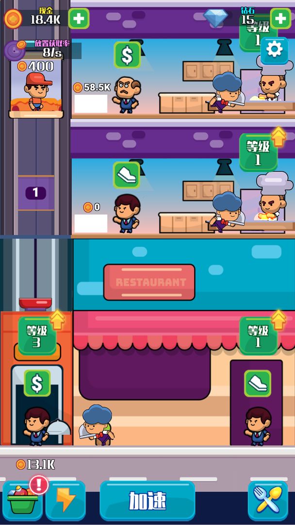 模拟快餐厅 screenshot game